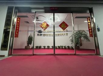 中国 Beijing Laimao Trading Co., Ltd.